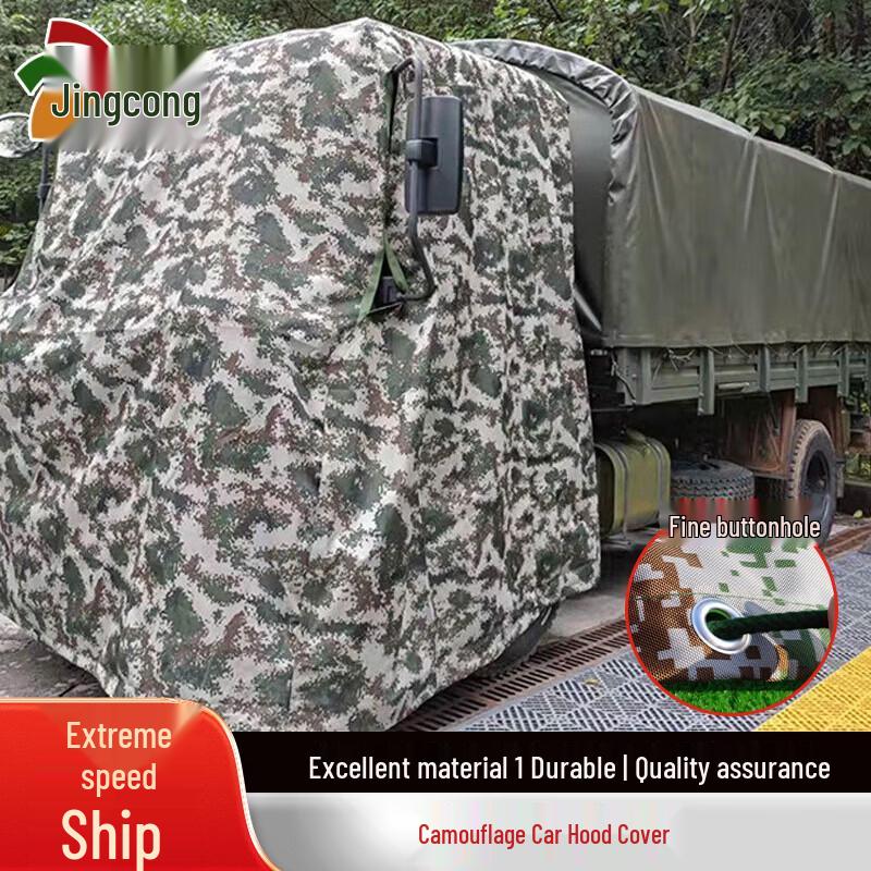 Jingcong Waterproof Vehicle Head Cover