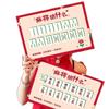 Wedding Mahjong Bride Games: New Civilized Door Blocking & Photo Prop Cards