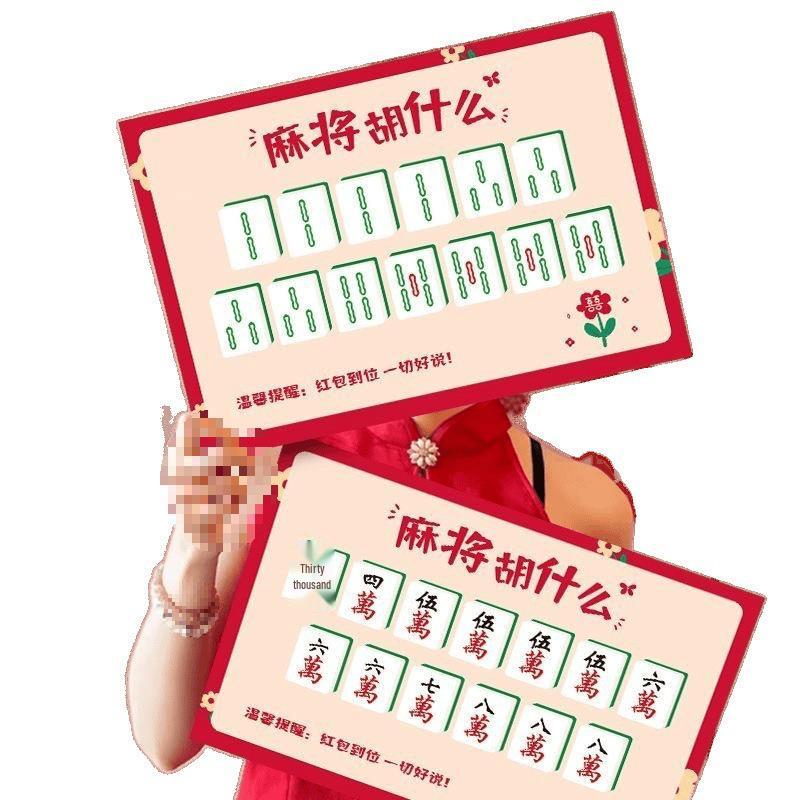 Wedding Mahjong Bride Games: New Civilized Door Blocking & Photo Prop Cards