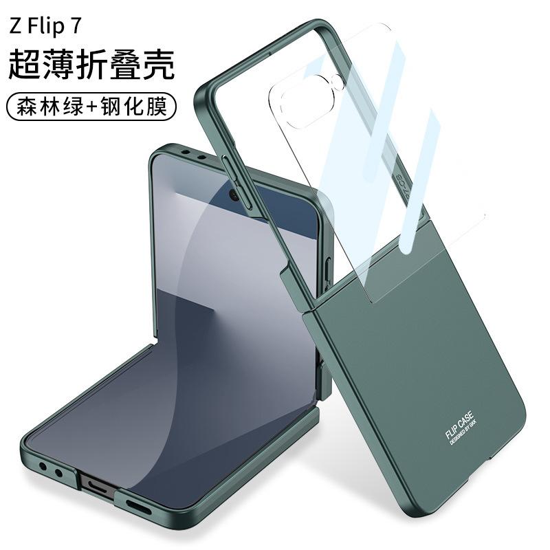 Applicable To Samsung Z Flip1 Mobile Phone Case Ultra-thin Skin-sensitive Shell Film Integrated Flip1 Matte Anti-drop Case