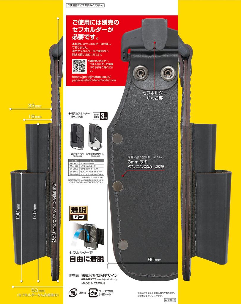 Tajima Safe System Detachable Tool Genuine Made of Durable and Flexible Genuine Cowhide Leather Easy To Attach and Can Be Attached To a Belt Easily