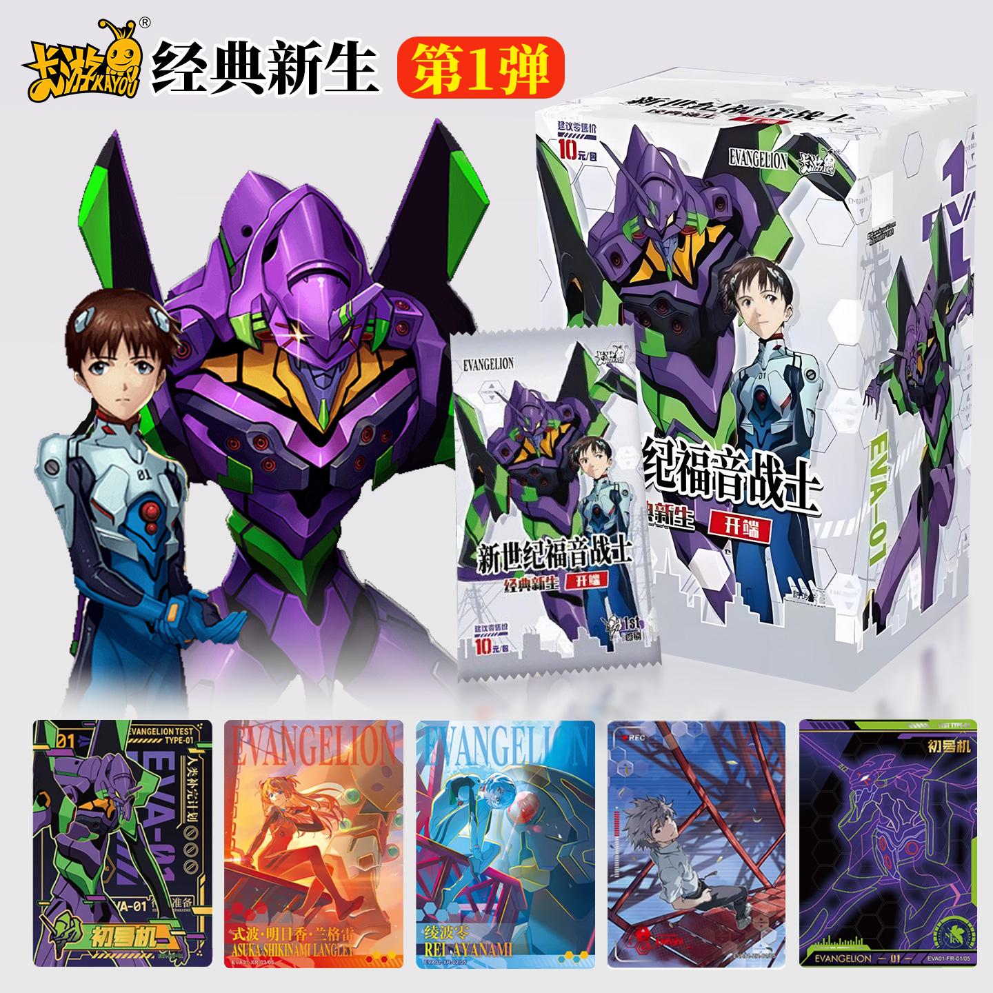 Premium-Quality Neon Premium-Quality Genesis Premium-Quality Evangelion Cards Brand-Spanking-New Superior-Grade Century First-Class Evangelion