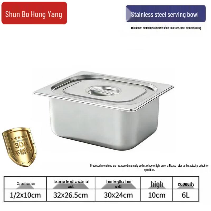 304 Stainless Steel Buffet Food Pan with Lid