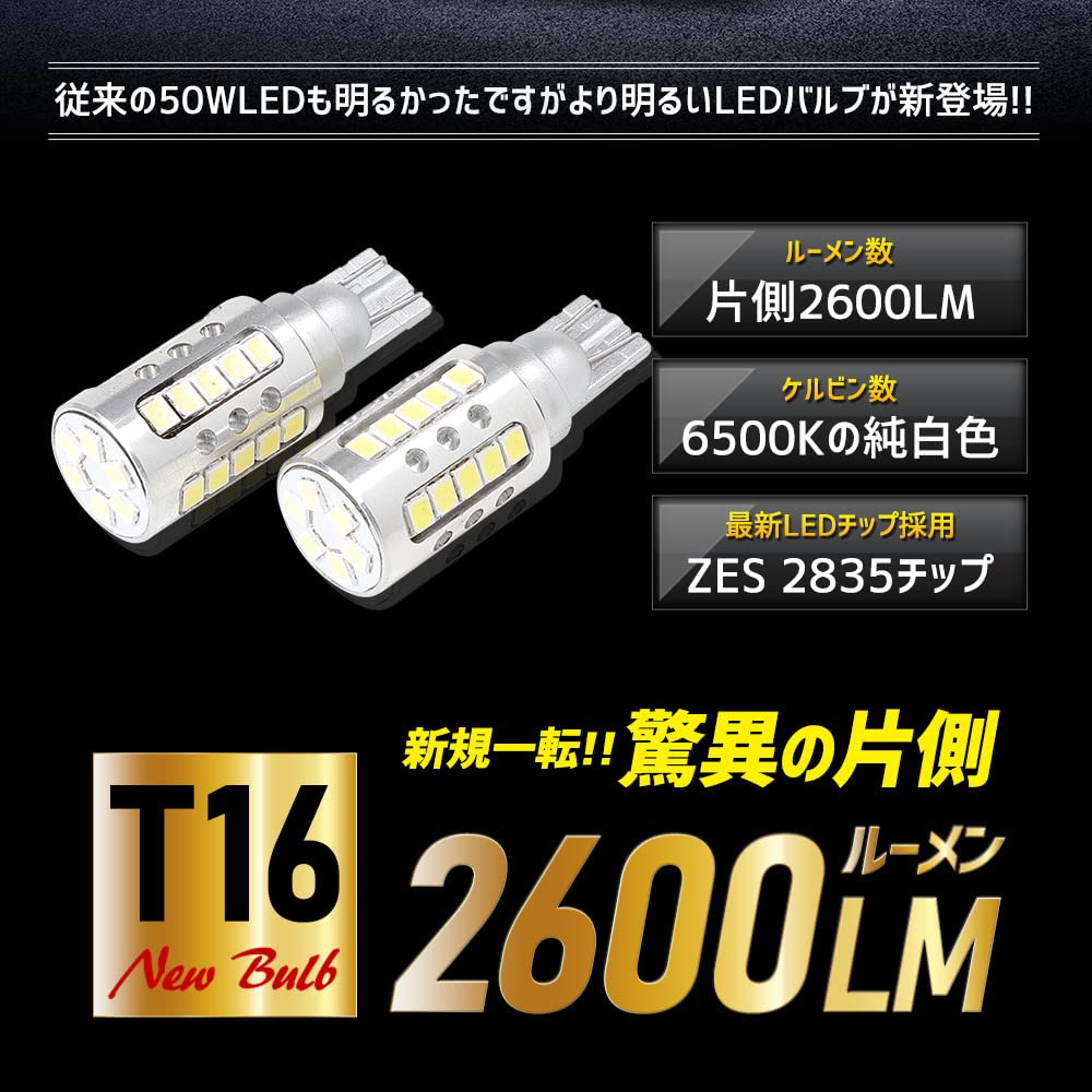 YOURS T16 2600LM LED Backup Lights of for Toyota ZES Vehicle Inspection Rear Tail Custom M (Set 2) Hiace, 6500K, Chip, Compliant, Lights, Parts,