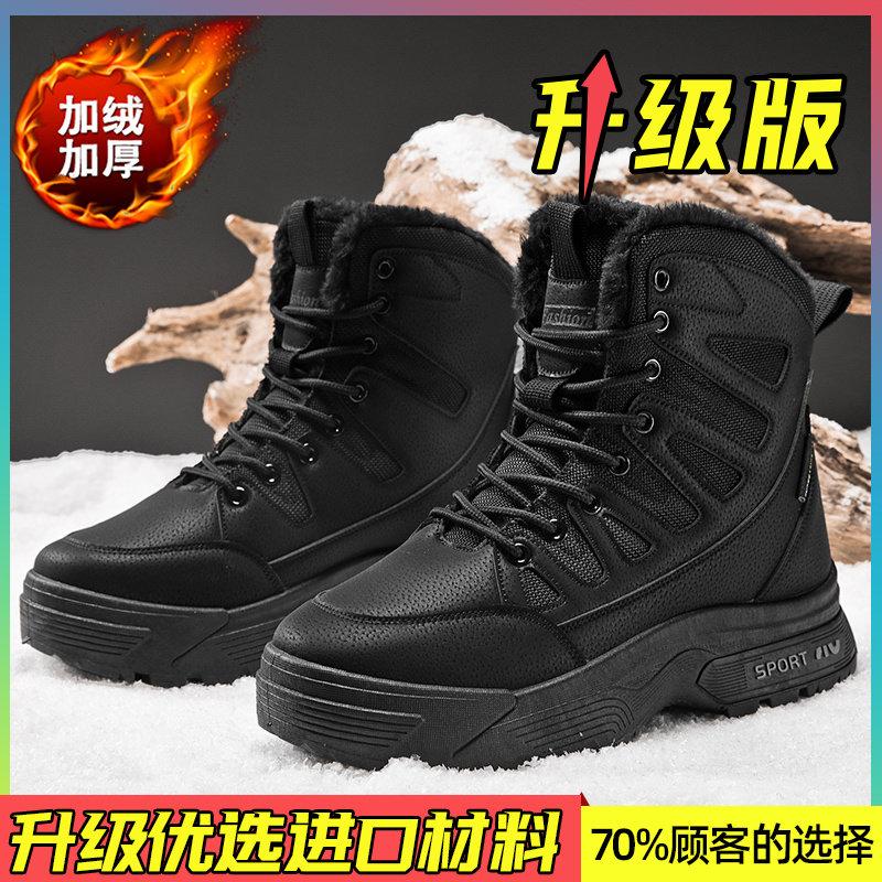 Snow boots winter velvet thickened thermal cotton shoes outdoor sub-zero Martin boots
