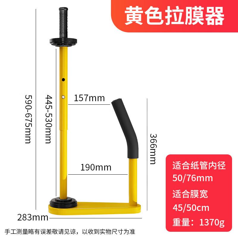 Stretch Film Dispenser
