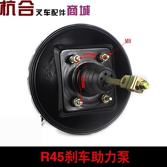 Forklift parts 40R brake pump booster pump true / 45R booster suitable for Hangcha R45 R40 air booster