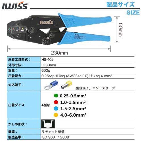 IWISS HS-40J Crimping Pliers for Insulated Crimp Terminals, End Sleeve Crimping Tool with Crimp Marks, 0.25-6.0mm?