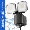 OHM Electric Monban Sensor Light, Motion Sensor, Outdoor, IPX4, Security, Two-Light Outlet Type, 3200 Lumens, LS-A320W2 (Product Code: 07-8809)