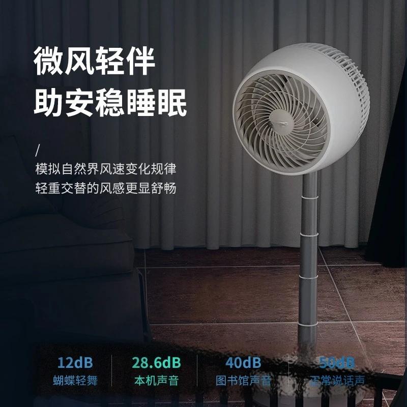 Wireless Folding Air Circulation Fan Home Desktop Electric Fan Office Light Sound Retractable Variable Frequency Fan