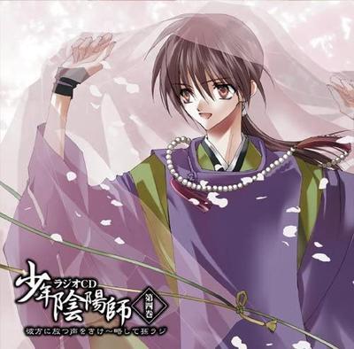 CD RADIO SOUNDTRACK, YUKI KAIDA; KATSU - Shonen Onmyoji Radio CD Volume 4: L FCCN0026 Japan ObiMovies & DVD Used