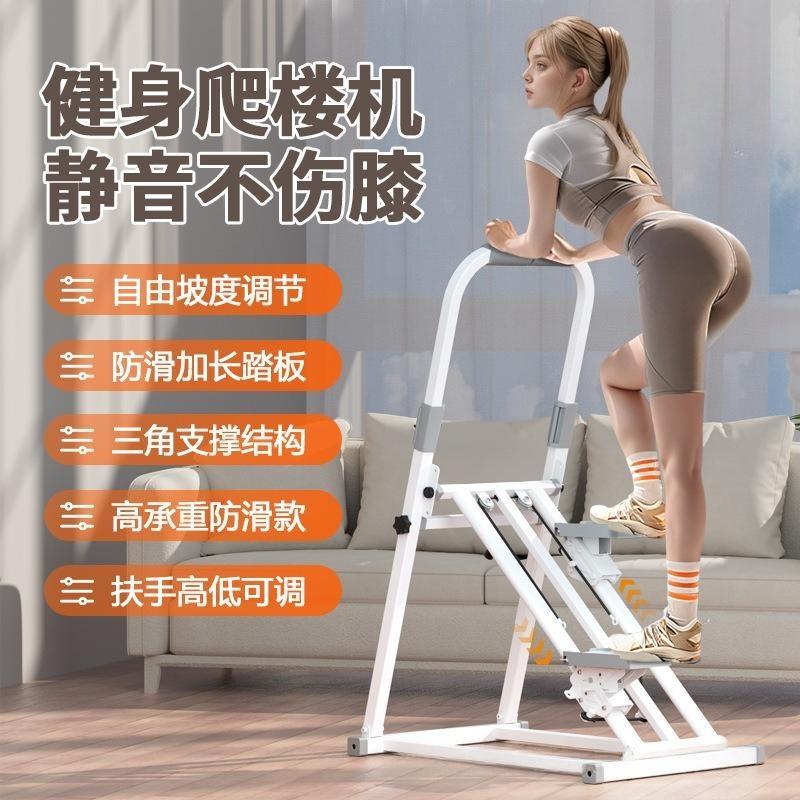 New Multi-Functional Counting Strolling Machine, Climbing Machine for Indoor Running, Pedal Mountain Climbing Fitness