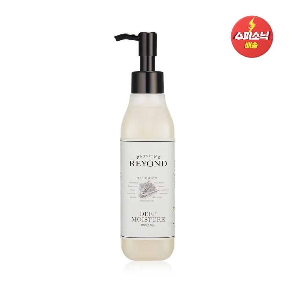 Deep Moisture Body Oil 200ml