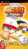 Jikkyou Powerful Pro Baseball Portable 4 PSP -