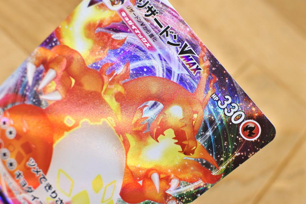 2020 Pokemon Japanese SWSH Starter Set 2 #002 Charizard VMAX Full Art - Japan