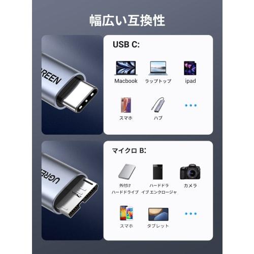 UGREEN USB C to Micro B Cable 0.5m USB 3.1 10Gbps High Speed ??Data Transfer External HDD Cable Micro B Conversion Cable Compatible with External HDD/