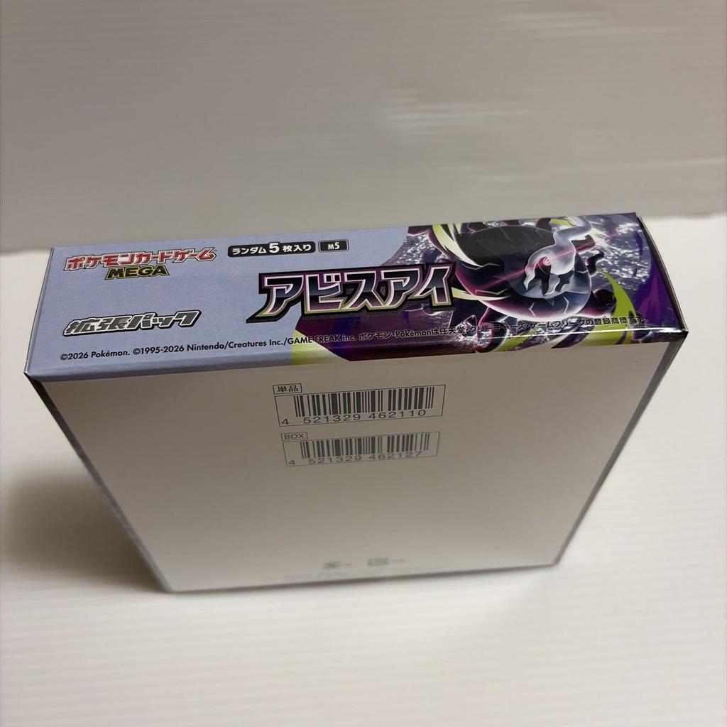 Trading Card Game MEGA Expansion Pack Abyss Eye 1 BOX Pokémon (Shrink-wrapped)