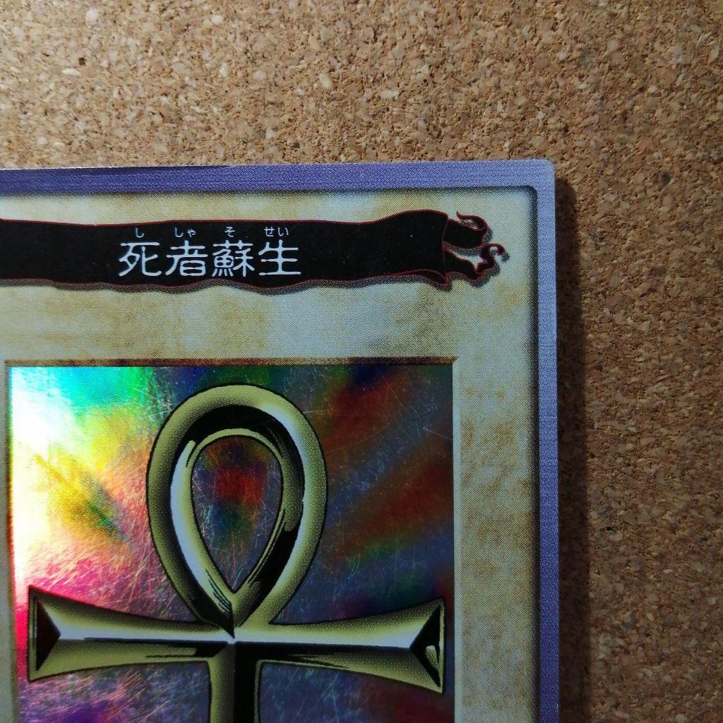 Used Good Condition Bandai Version Yu-Gi-Oh! Resurrection of the Dead