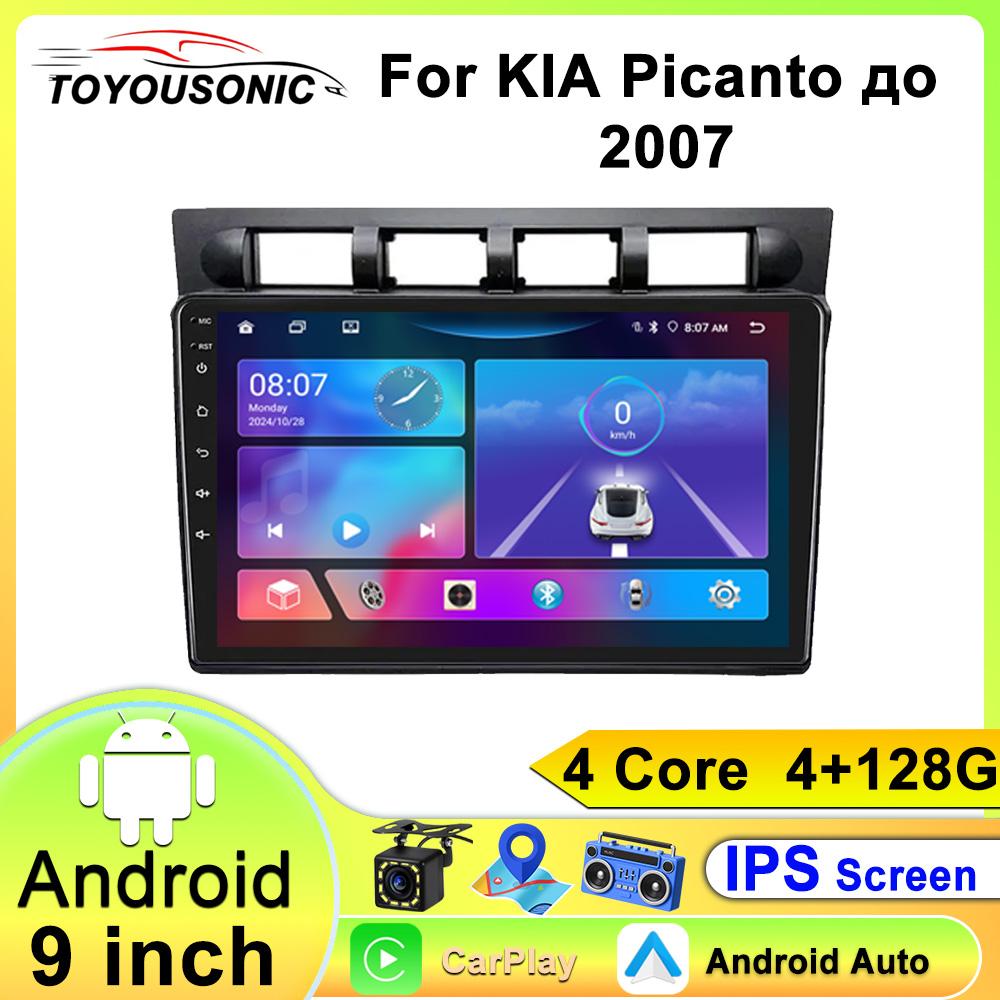 For KIA Picanto 2007 Navigation GPS Android Car Radio  Multimedia Player Stereo wifi+4G Carplay Auto Video