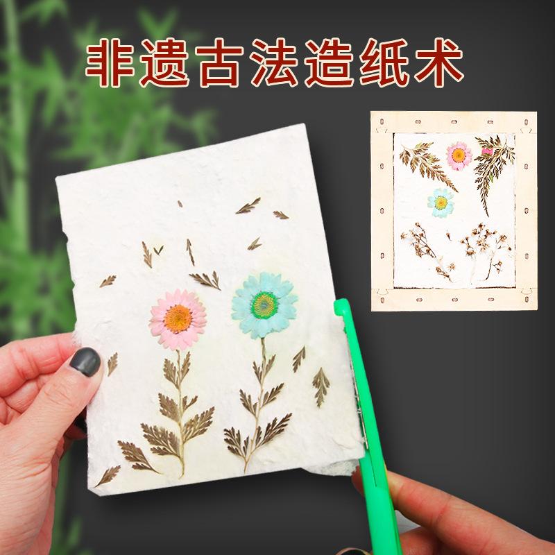 Ancient Papermaking Suit Children's Fun DIY Handmade Materials Flowers And Plants Papermaking Box Children's Hobby Interest Cultivation