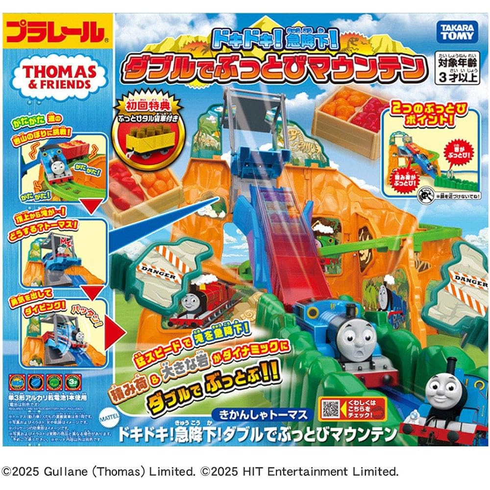 Takara Tomy Plarail Thomas Double Drop Mountain Toy Train Set with Bonus Barrel Car for Ages 3 and Up