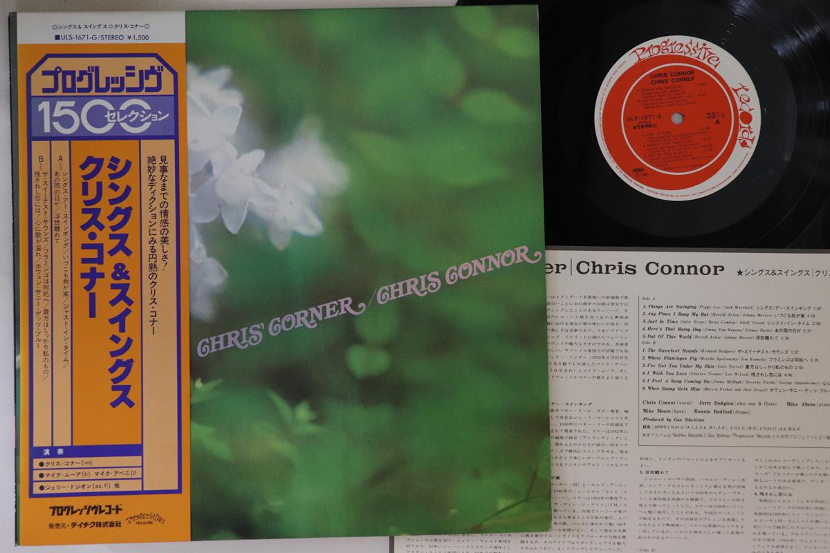 

LP Record CHRIS CONNOR - Chris Connor ULS1671G PROGRESSIVE 1980 Japan Obi Jazz Used