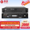 HuiDu RS-240W Conference Audio-Video Integrated Power Amplifier (CN Version)