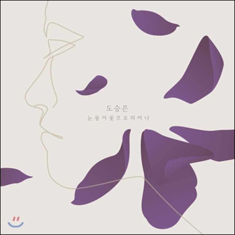 

Seungeun Do - Teardrops Blossom into Flower