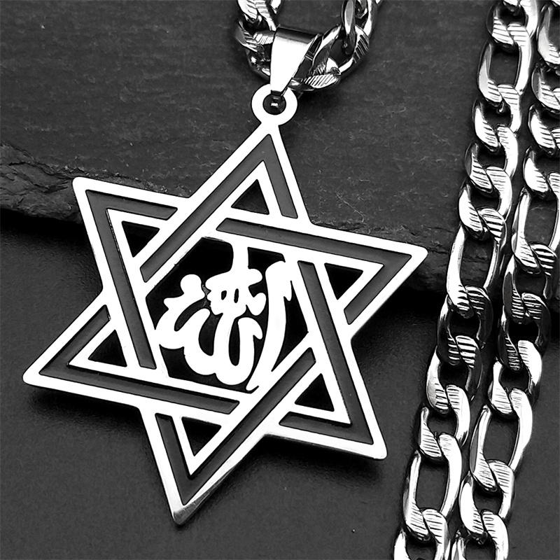 Judaism Israel Star of David Hexagram Je Magen Pendant Necklace Women Men Stainless Steel Islamic Arab Allah God Jewelry