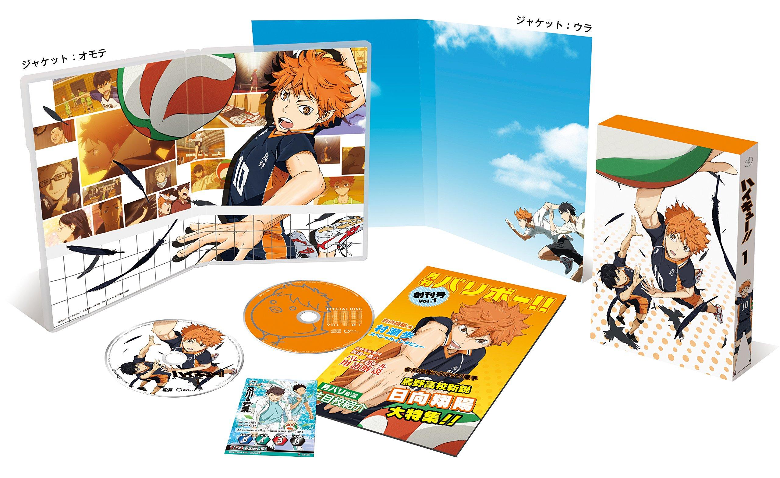 

production limited event free participation lottery application Haikyu!! vol.1 (first edition) [Includes ticket] [DVD]