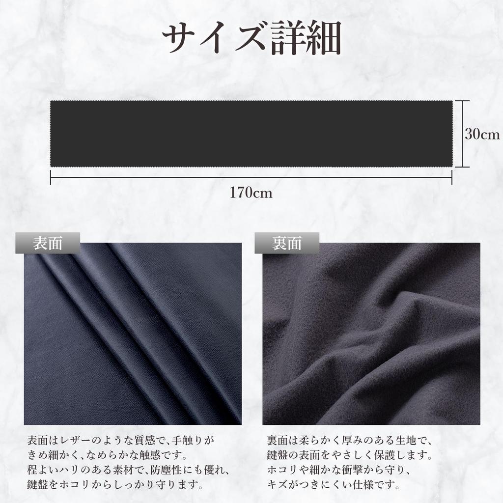 Digital Piano Keyboard Cover 170 X 30cm Black Dust Cover Protective Sea Grip