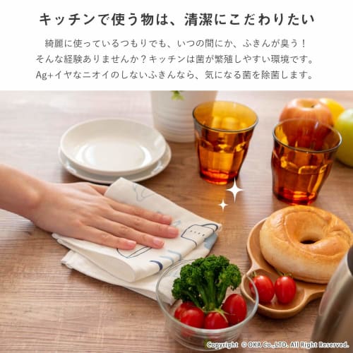 OKA Cute Odor-Free Kitchen Dish Cloth, Approx. 30cm X 30cm (Sterilizing, Antibacterial, Deodorizing, Silver Ion)