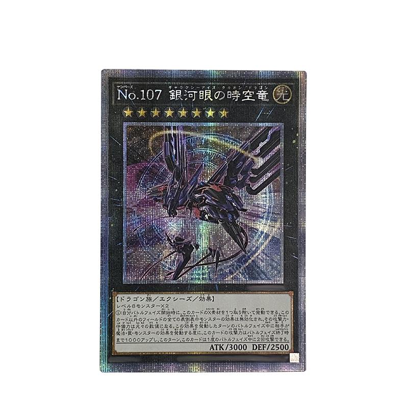 1pcs/set Yu-gi-oh! Galaxy-Eyes Photon Dragon Diy Self Control Collect Signature Trading Flash Card Anime Cartoon Gift