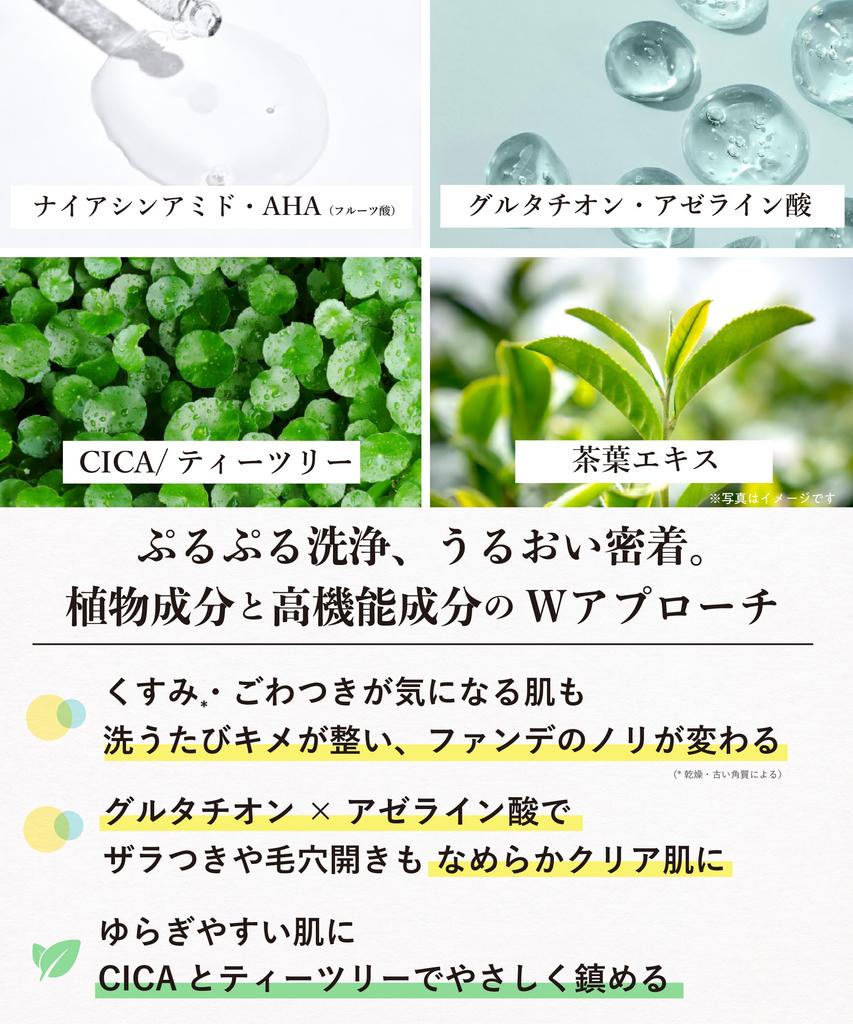 Crepasy Deep Cleansing Gel of Clears Pores and Blackheads with and Clay A Gel That Feels Frictionless and Cool No Need for Double Suitable for Eyelash
