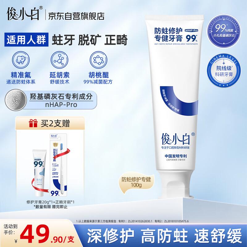 Продукты для ухода за полостью рта Jun Xiaobai с гидроксиапатитом
