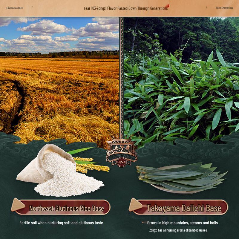 Wufangzhai Zongzi Tradicional