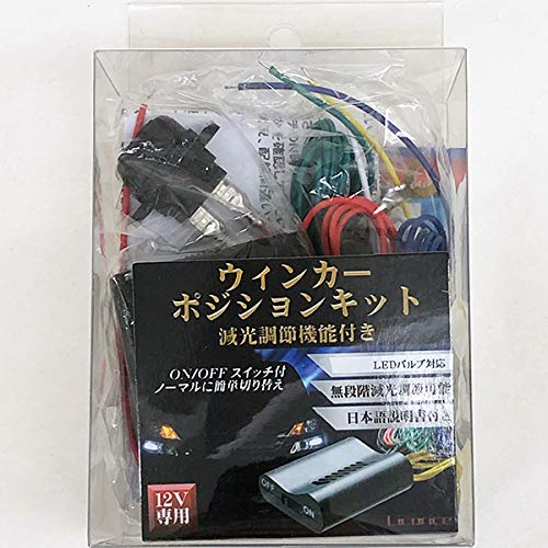 Catch Hunter Turn Signal Position Kit LETC-110