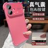 Applicable To Iphone17 Mobile Phone Case, New Apple 17promax Four-corner Airbag Anti-drop Protective Cover 16pm Simple