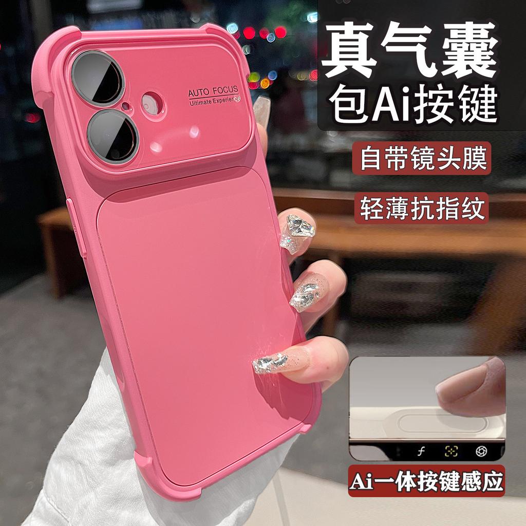 Applicable To Iphone17 Mobile Phone Case, New Apple 17promax Four-corner Airbag Anti-drop Protective Cover 16pm Simple