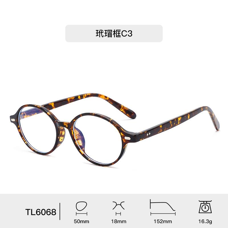 2026 New World Fashion Oval Small Frame Men's Glasses Frame Casual Retro Ultra Light TR90 Women's Transparent Decorative Glasses