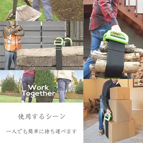 2-Piece Adjustable Carrying Strap for Transporting Luggage, Large Cardboard, Furniture, Appliances, Moving, and General Cleaning