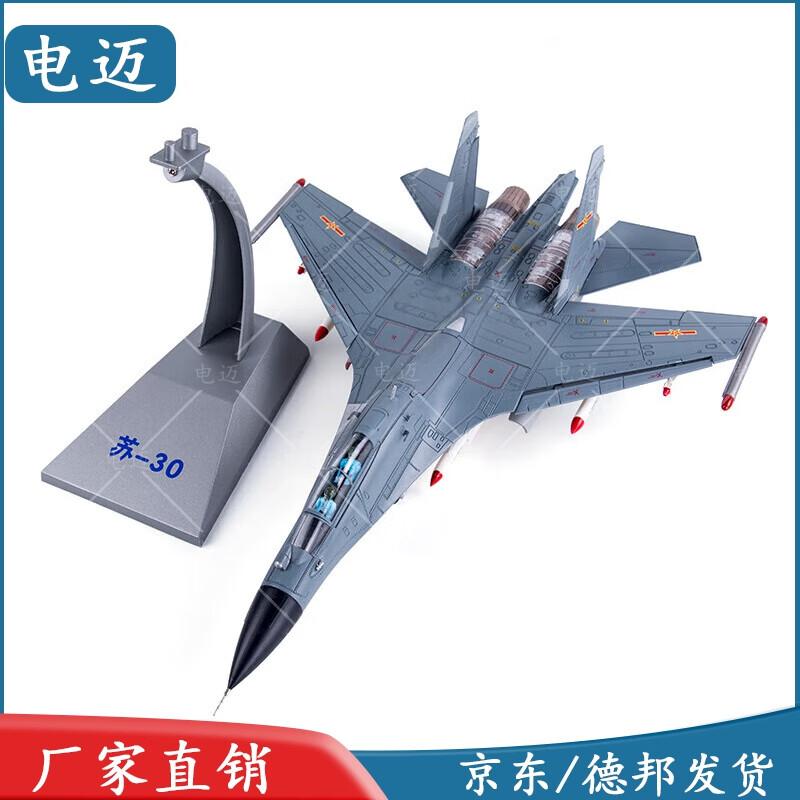 Su-30 Fighter Jet Model 1:48 Scale
