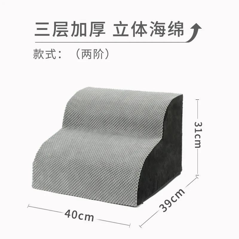 Dog Stairs Wave Pet Stairs Dog Ladder Slope Stairs Household Small Dog Multi-Step Ladder