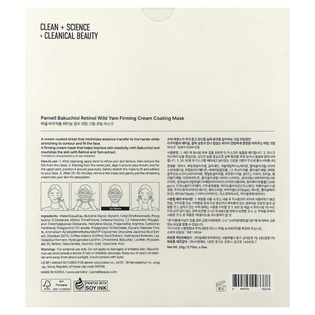 Parnell Bakuchiol Retinol Wild Yam Firming Cream Coating Beauty Mask, 5 Sheets, 20g (0.70oz) Each