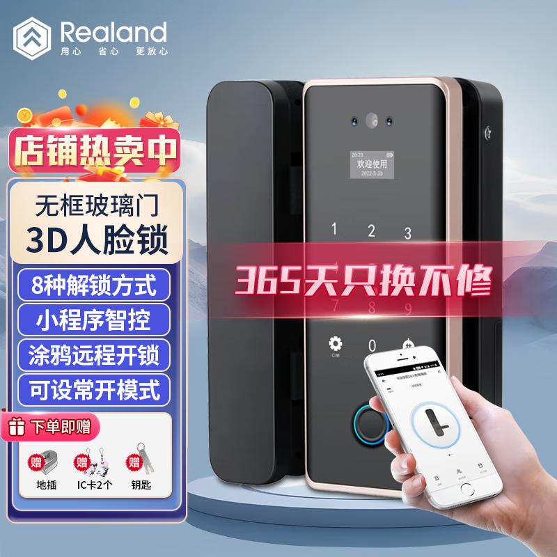 Realand Q6 Smart Face Recognition Fingerprint Glass Door Lock