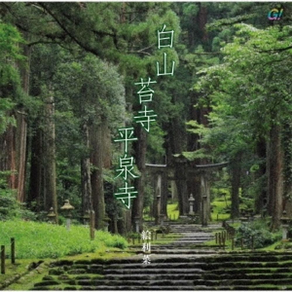 

Erina Hakusan Koji Temple Heisenji