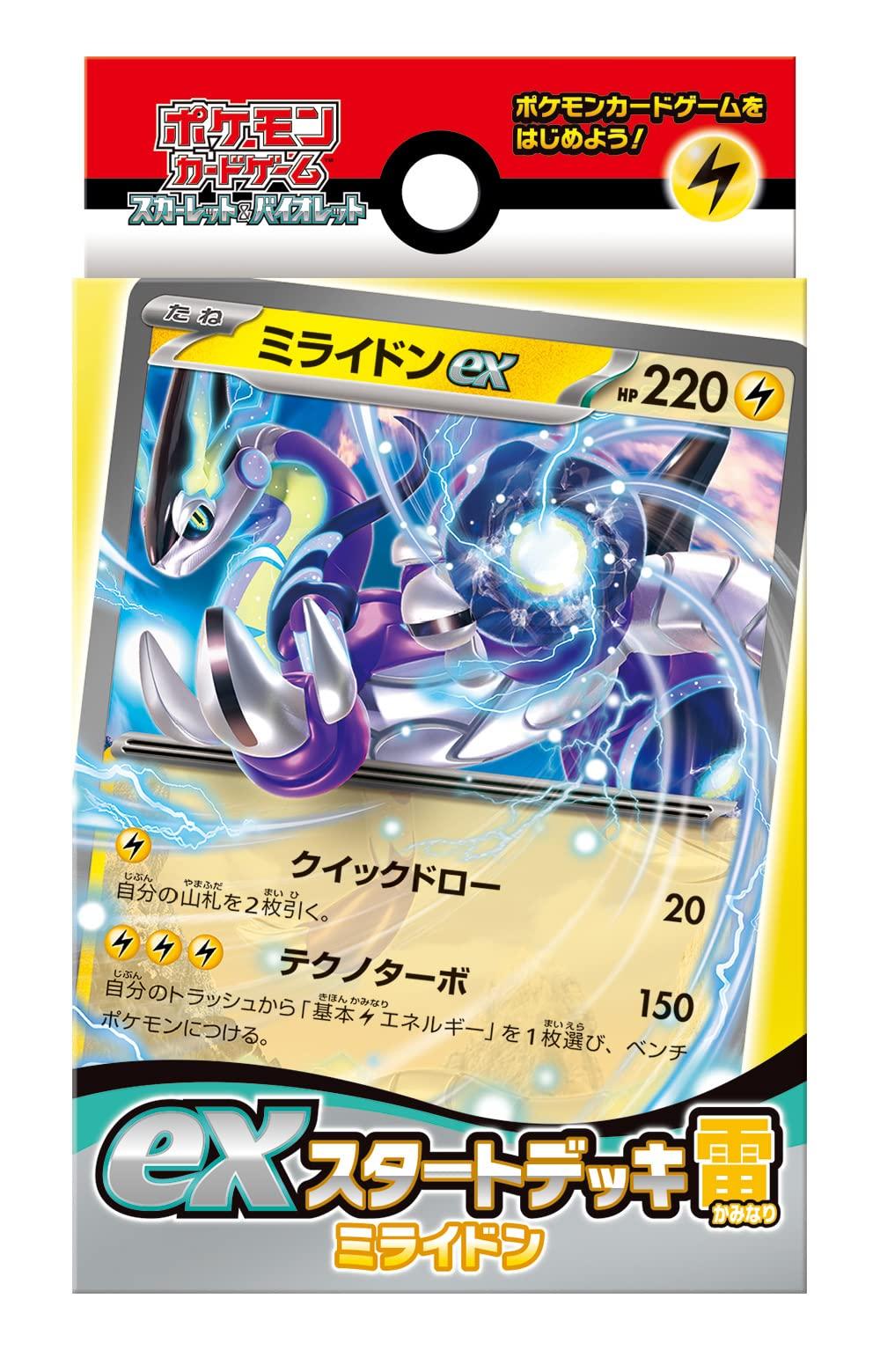 Trading Card Game Scarlet Violet ex Starter Lightning Miradon Pokémon & Deck -