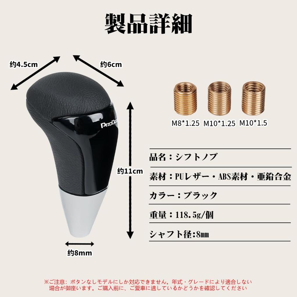 Stylish and comfortable shift knob for Probox 165 F Cool good adapter easy Safe stylish (50, 160, series, G, models). design, stability, MT/AT