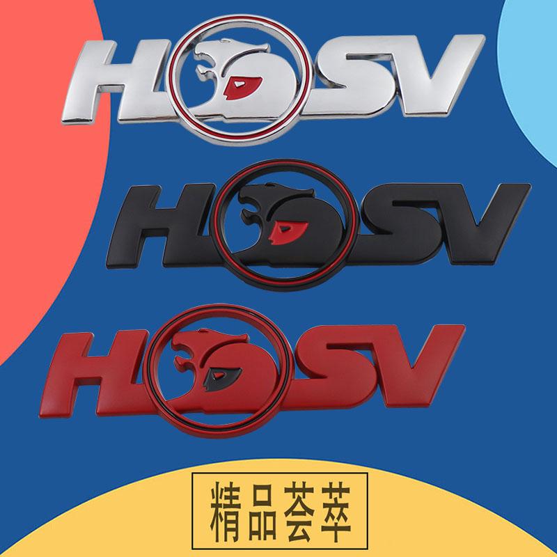 3D HSV Löwe für Auto Motorhaube Kotflügel Kofferraum Heckklappe Namensschild Aufkleber Kühlergrill Emblem Plakette Aufkleber