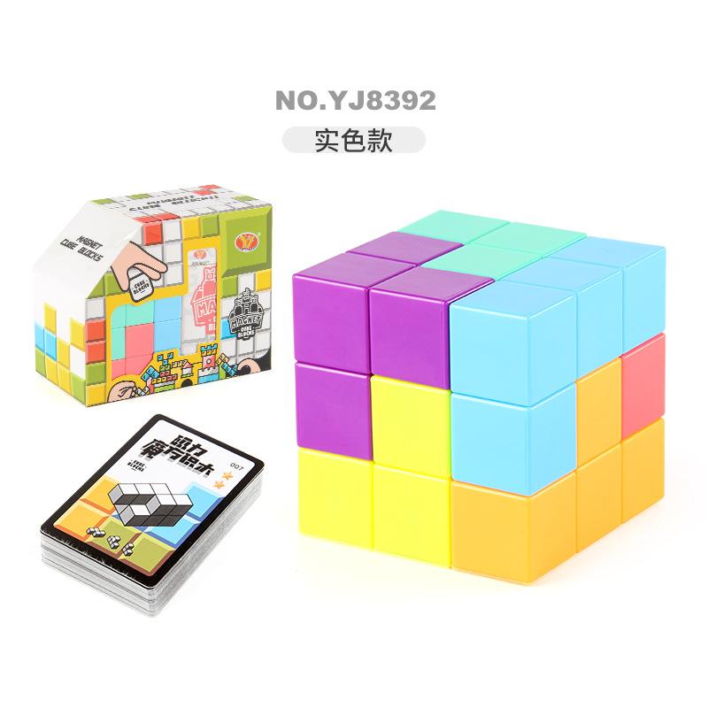Yongjun Magnetic Rubik'S Cube Building Block Soma Cube Children'S Magnetic Block Assembly Luban Science And Education Educational Toys